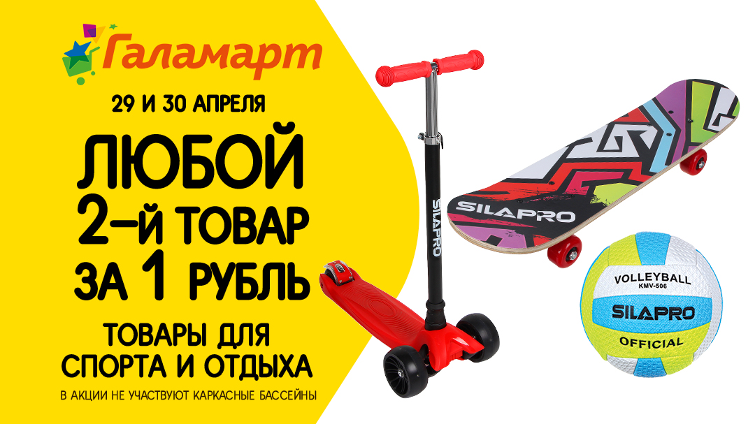 第二个产品是1卢布！