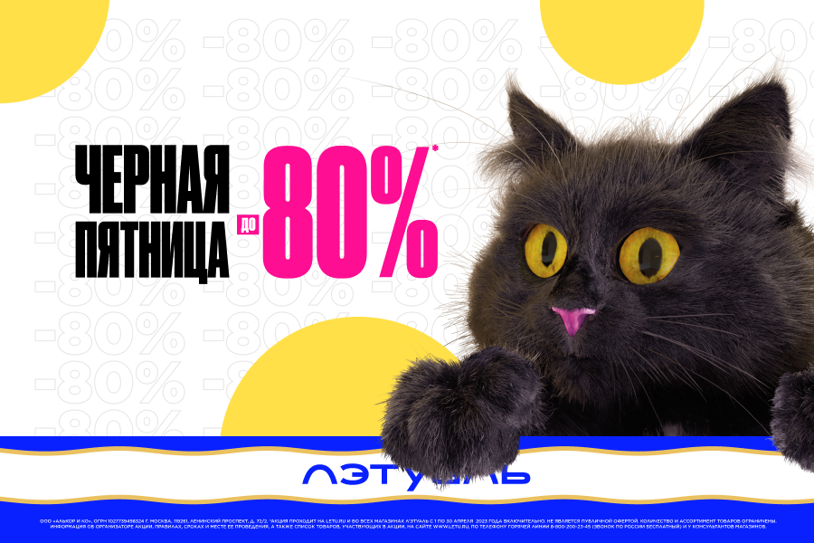 LATOILE的黑色星期五：折扣高达80％！