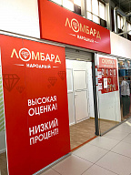 Ломбард