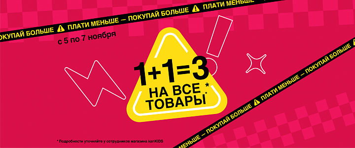 1+1=3的一切！