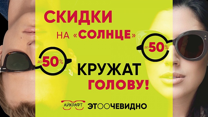 -眼镜太阳镜50%优惠