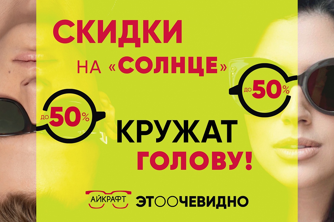-眼镜太阳镜50%优惠