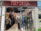 Персона