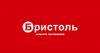 Бристоль