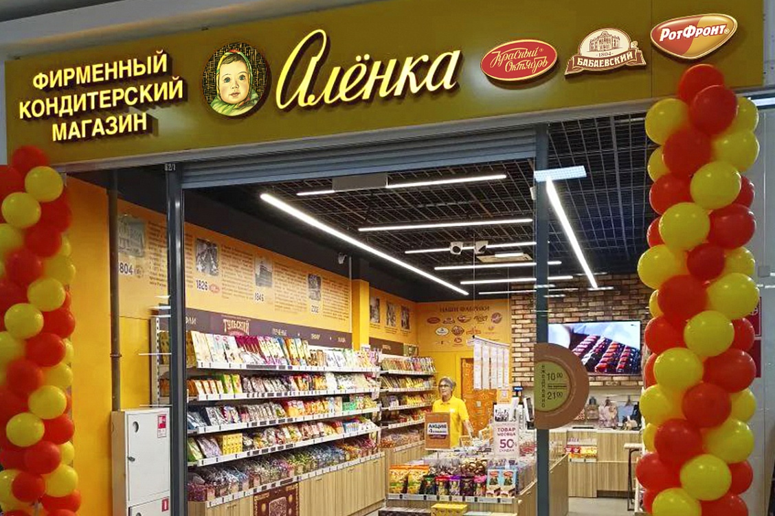 Alyonka糖果店开业