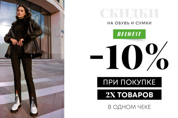 折扣-购买两种产品的收据金额的10％