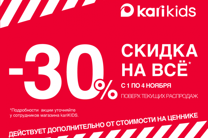 -30%的折扣！