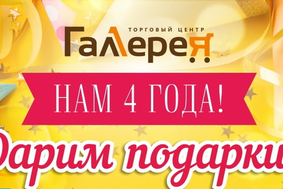 Тц галерея кострома работа