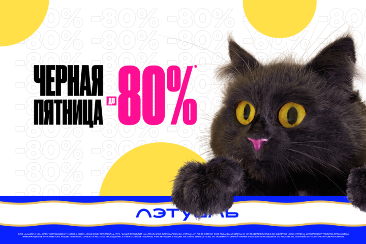 LATOILE的黑色星期五：折扣高达80％！