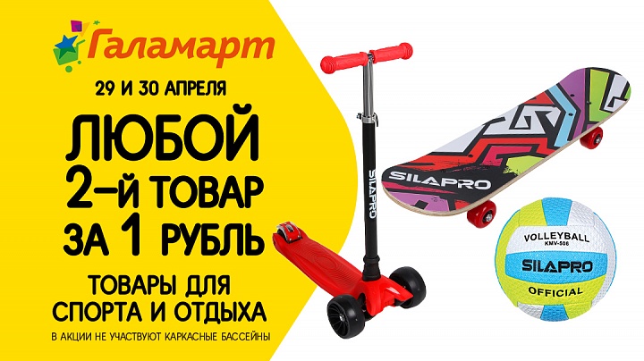 第二个产品是1卢布！